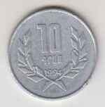سکه ارمنستان 1994