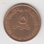 5 فلوس امارات 1989