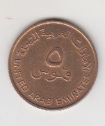 5 فلوس امارات 1989