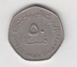 50 فلس امارات 1995