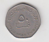 50 فلس امارات 1995