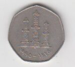 50 فلس امارات 1995
