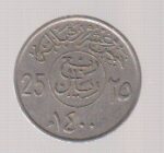 25 ریال عربستان