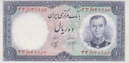 10 ریال 1340 (کارکرده)