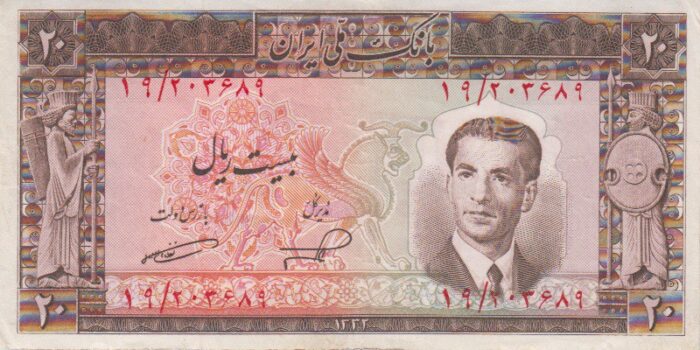 20 ریال 1332 (کارکرده)