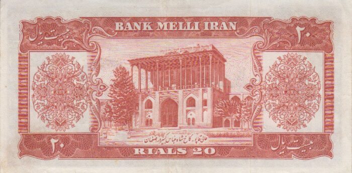 20 ریال 1332 (کارکرده)