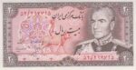 20 ریال انصاری-مهران(بانکی)