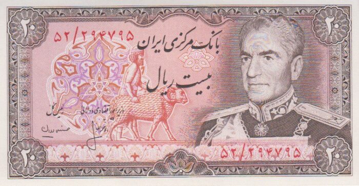 20 ریال انصاری-مهران(بانکی)