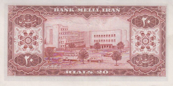 20 ریال 1333 (درحدبانکی)
