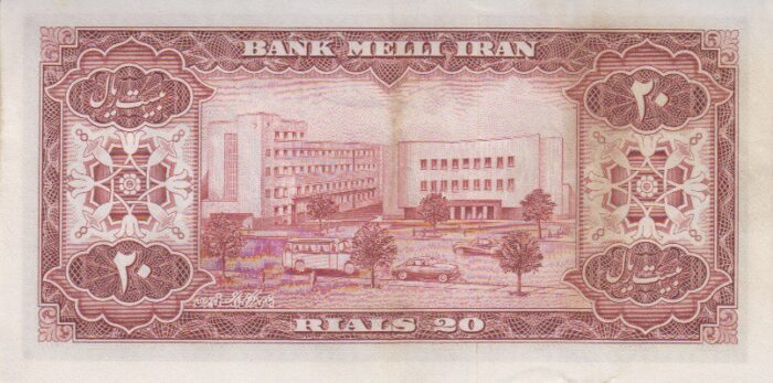 20 ریال 1333 (درحدبانکی)
