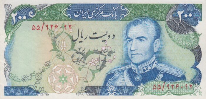 200 ریال انصاری - یگانه ( کارکرده )