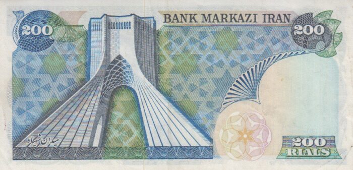200 ریال انصاری - یگانه ( کارکرده )
