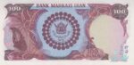 100 ریال انصاری - مهران ( 95%بانکی )