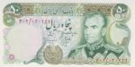 50 ریال انصاری-مهران(بانکی-شماره قشنگ)