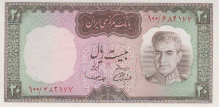 20 ریال آموزگار-سمیعی(درحدبانکی)