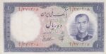 10 ریال 1337 (کارکرده)