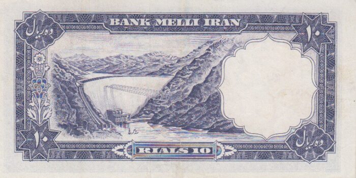 10 ریال 1337 (کارکرده)