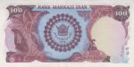 100 ریال انصاری-مهران (کارکرده)