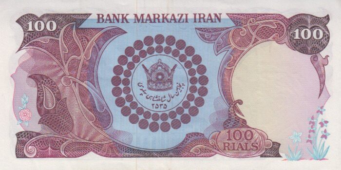 100 ریال انصاری-مهران (کارکرده)