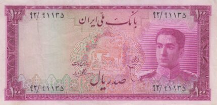 100 ریال ابتهاج-بامداد (کارکرده)