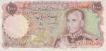 1000 ریال انصاری-مهران(کارکرده)