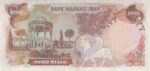 1000 ریال انصاری-مهران(کارکرده)