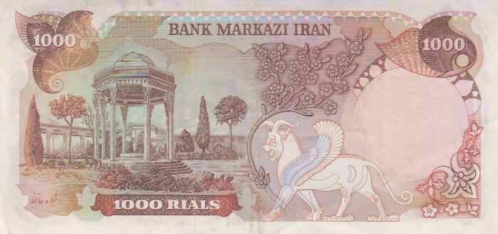 1000 ریال انصاری-مهران(کارکرده)
