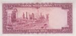 100 ریال 1333(کارکرده)