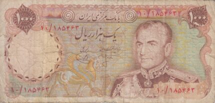 1000 ریال انصاری-یگانه (کارکرده)