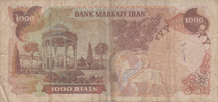 1000 ریال انصاری-یگانه (کارکرده)