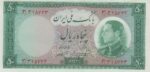50 ریال 1333 (در حد بانکی)