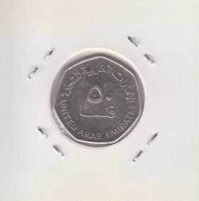 50 فلس امارات 2007