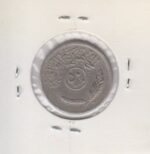 50 فلس عراق 1981