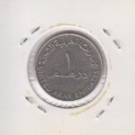 1 درهم امارات 2005