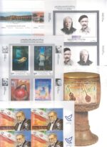 بلوک کامل تمبرهای 1400