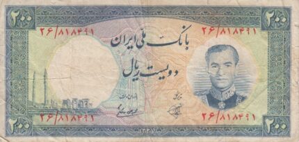200 ریال 1337 (کارکرده)