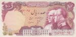 100 ریال انصاری - مهران ( کارکرده )