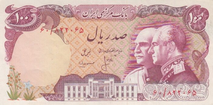 100 ریال انصاری - مهران ( کارکرده )