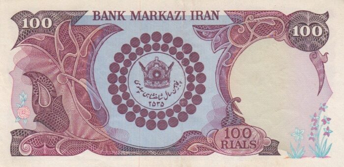 100 ریال انصاری - مهران ( کارکرده )