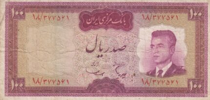 100 ریال هویدا- سمیعی(کارکرده)