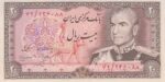 20 ریال انصاری - مهران (کارکرده )