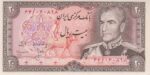 20 ریال انصاری - مهران (کارکرده )