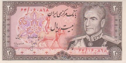 20 ریال انصاری - مهران (کارکرده )