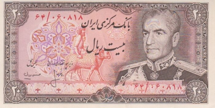 20 ریال انصاری - مهران (کارکرده )