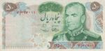 50 ریال 1350 ( کارکرده )