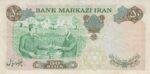 50 ریال 1350 ( کارکرده )