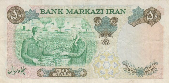 50 ریال 1350 ( کارکرده )