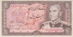 20 ریال انصاری - مهران (کارکرده )