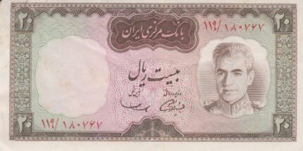 20 ریال آموزگار-سمیعی(کارکرده)