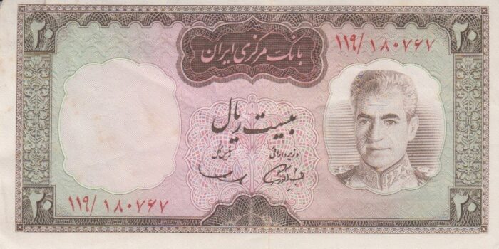 20 ریال آموزگار-سمیعی(کارکرده)